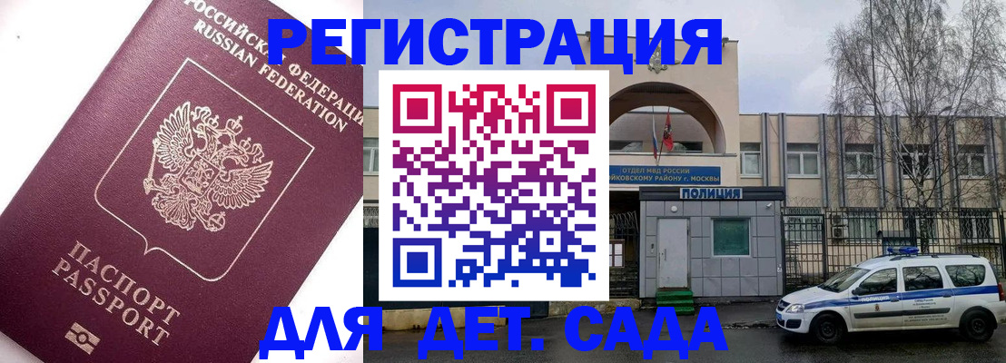 временная регистрация в Аркадаке