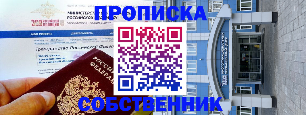 прописка законно в Аркадаке