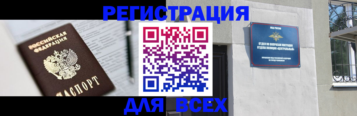 временная регистрация гарантия в Аркадаке