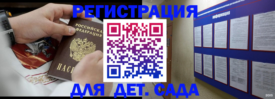 прописка для работы в Аркадаке