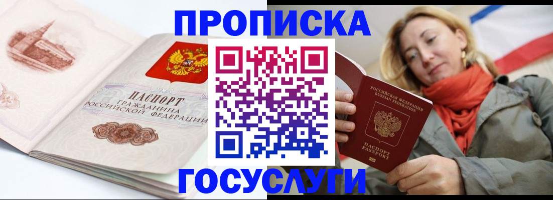 временная регистрация в квартире в Аркадаке