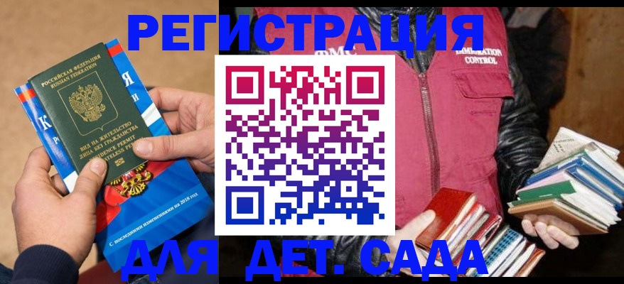 прописка иностранных граждан в Аркадаке