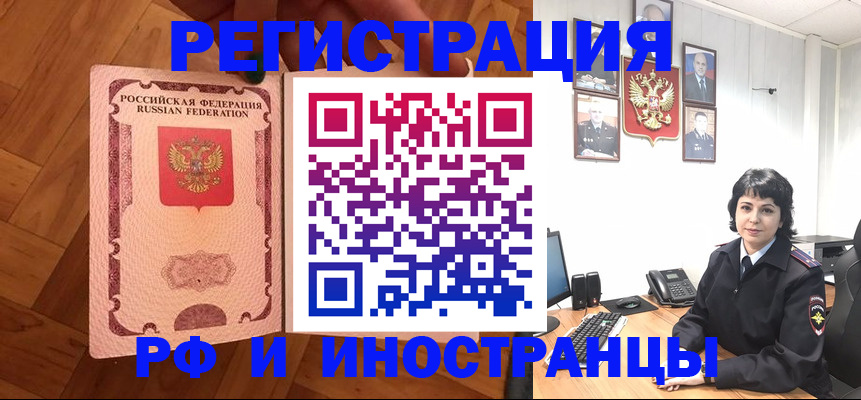 миграционный учет в Аркадаке