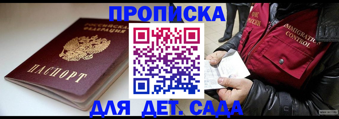 регистрация в Аркадаке