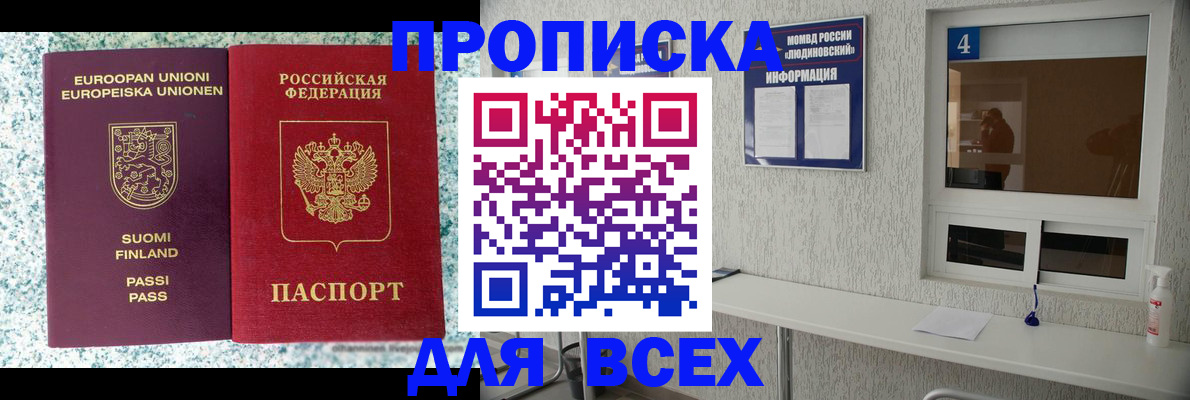 прописка для кредита в Аркадаке