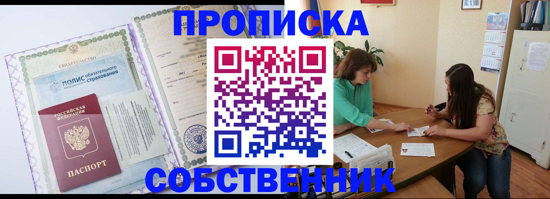 временная регистрация 2025 в Аркадаке